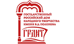 ФГБУК «Государственный Российский Дом народного творчества им. В.Д. Поленова»