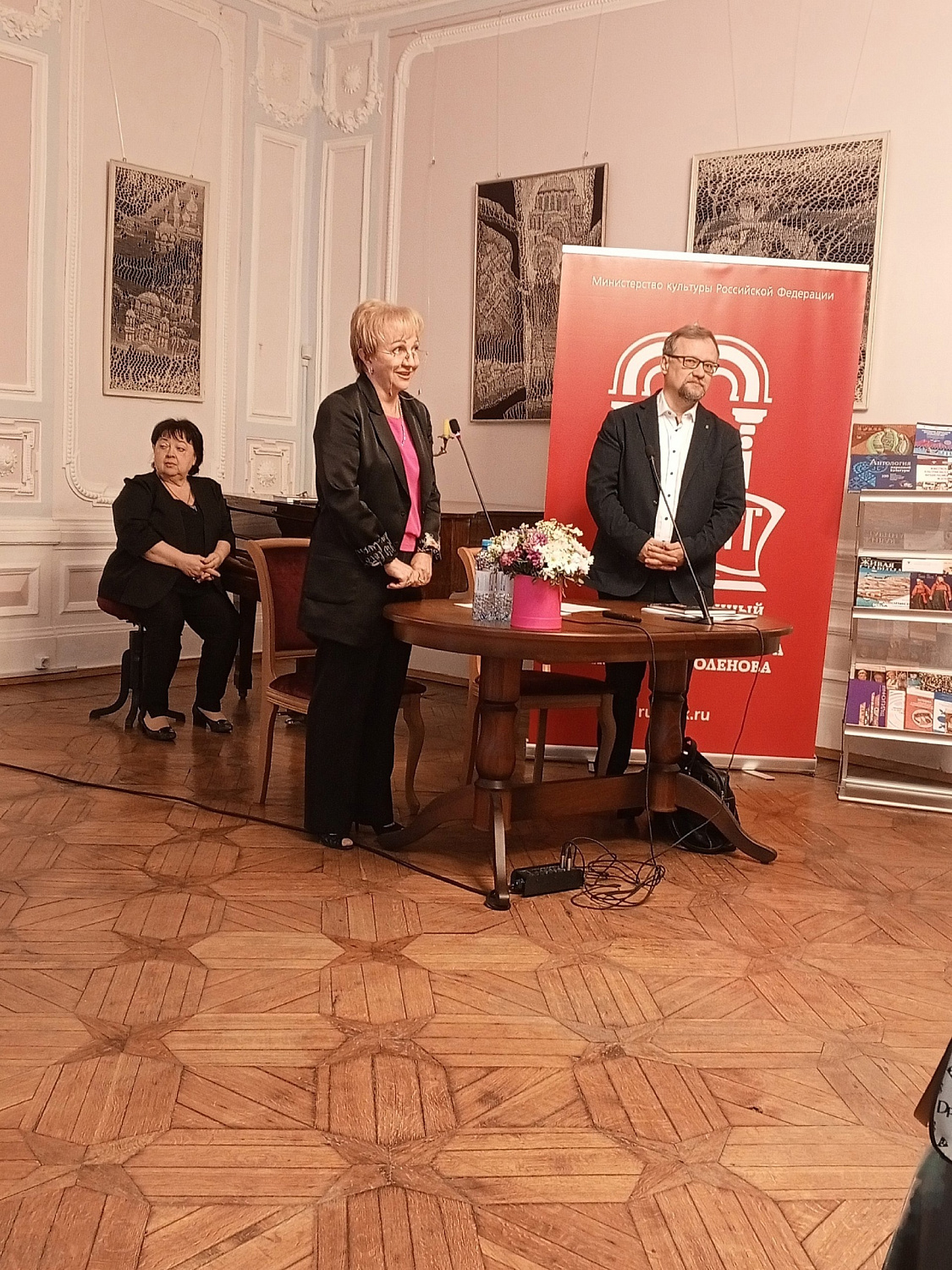 РДНТ на конференции по славянской традиционной культуре 