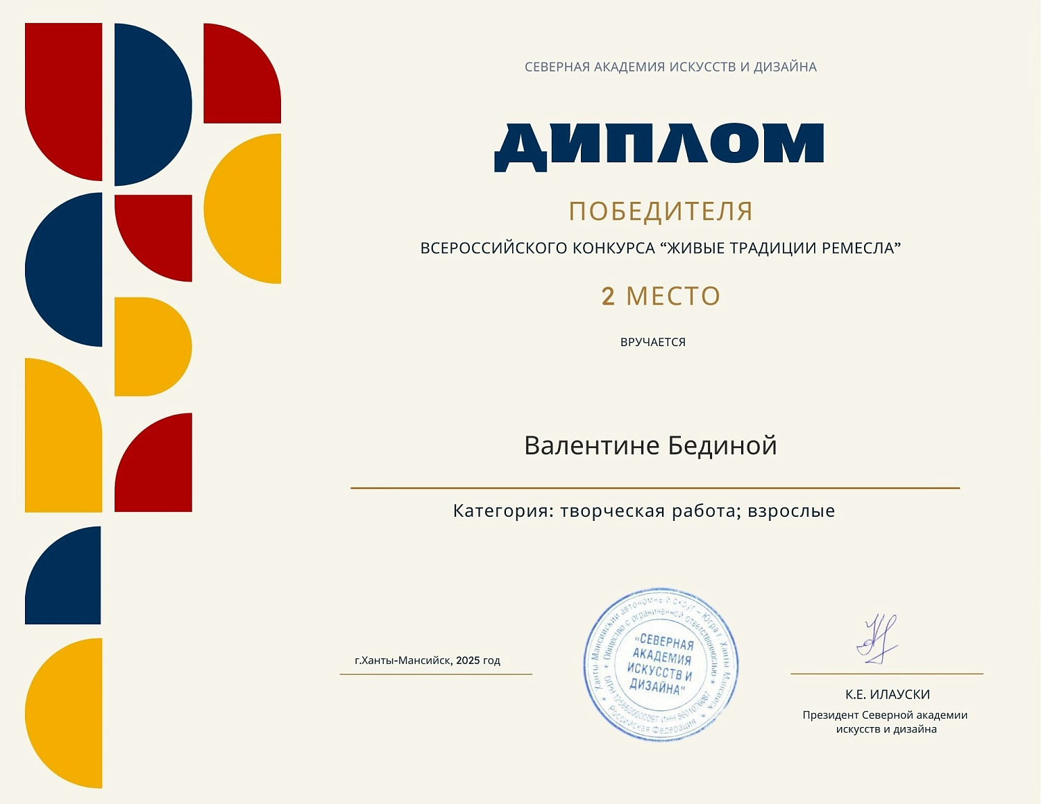 Поздравляем наших мастеров!