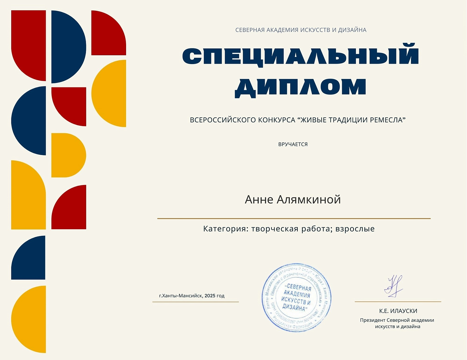 Поздравляем наших мастеров!