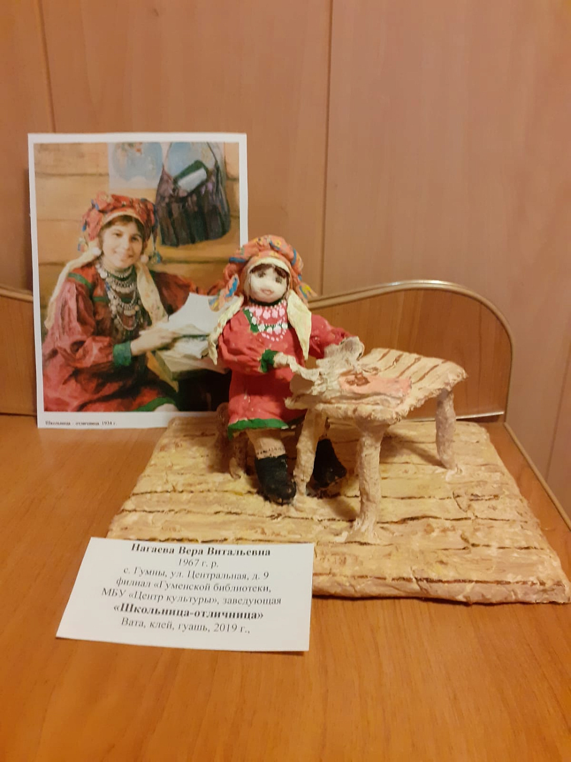 Нагаева В.В.