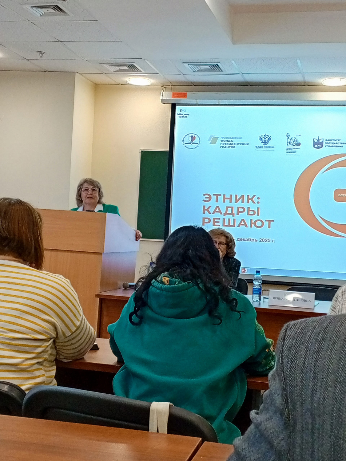 Завершился первый день третьего этапа Всероссийского проекта «ЭтНик: кадры решают»