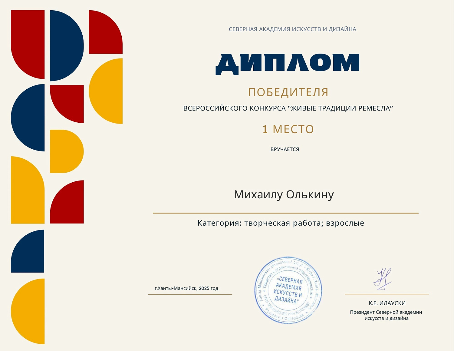 Поздравляем наших мастеров!