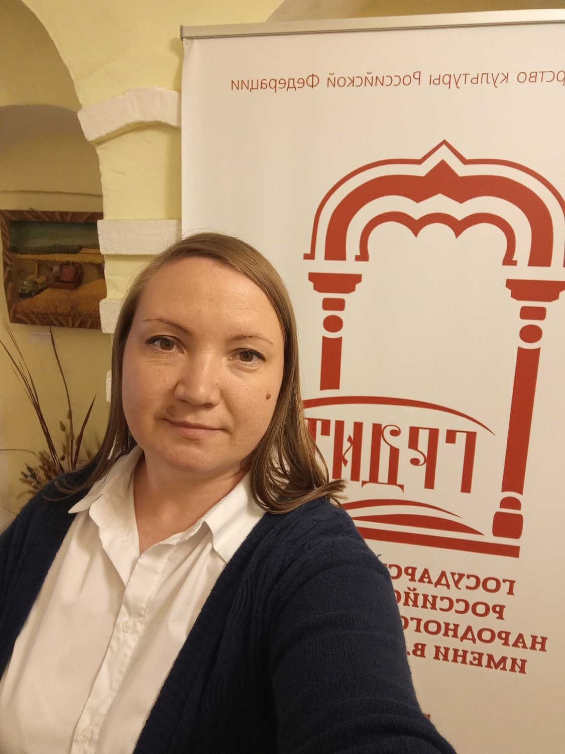 РДНТ на конференции по славянской традиционной культуре 