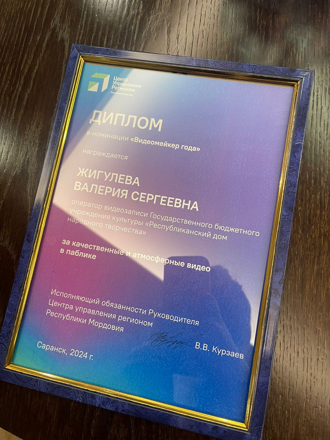 Награждение на Фестивале госпасбликов 2024